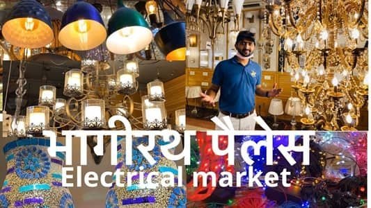 Bhagirath Palace Market Delhi